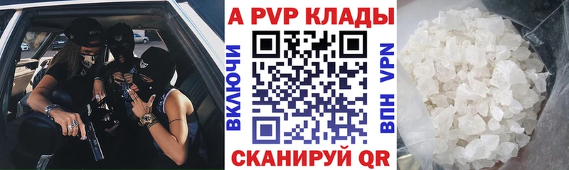 купить наркотик  Мамадыш  APVP Crystall 